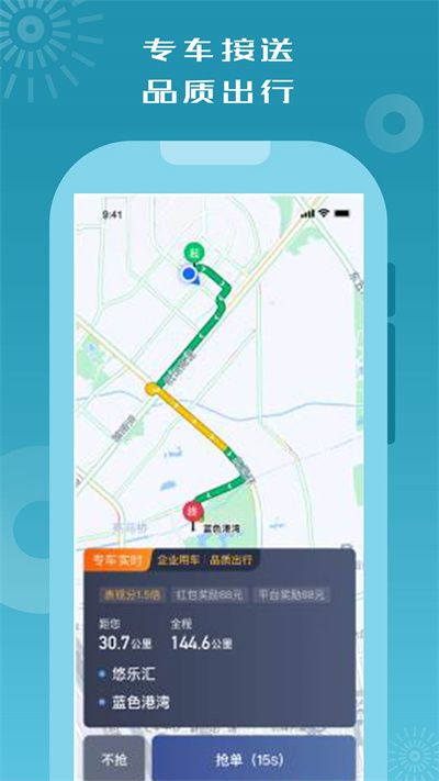 憮尤出行司機(jī)端(opendeviceidlibrary)