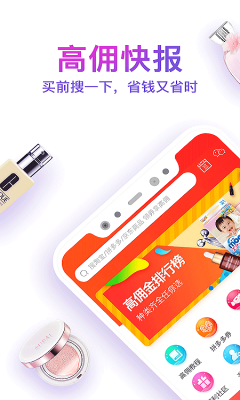 高傭
