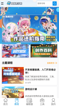 迷你開發(fā)者工具箱