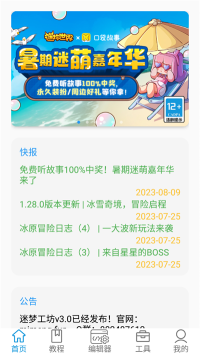 迷你開發(fā)者工具箱