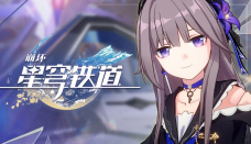 崩壞星穹鐵道安靈布奠天清路遠(yuǎn)任務(wù)怎么做