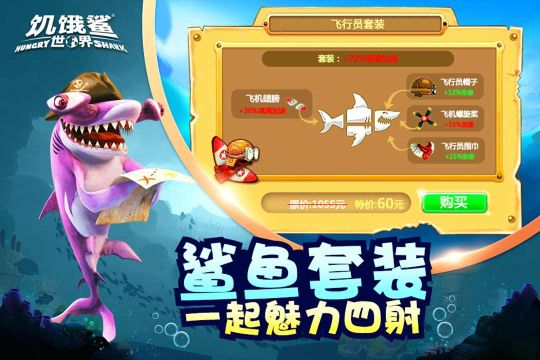 饑餓鯊世界無(wú)限珍珠鉆石版