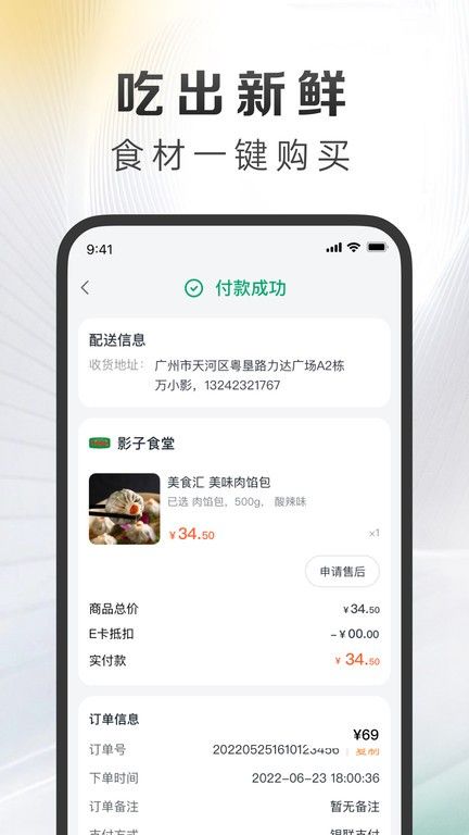萬(wàn)得廚