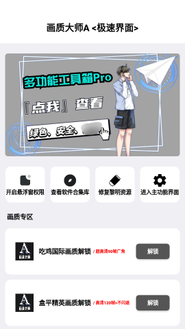 畫質(zhì)大師A小沐風