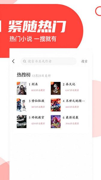 番薯小說免費(fèi)版