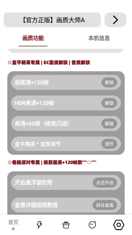 畫質(zhì)大師A小沐風