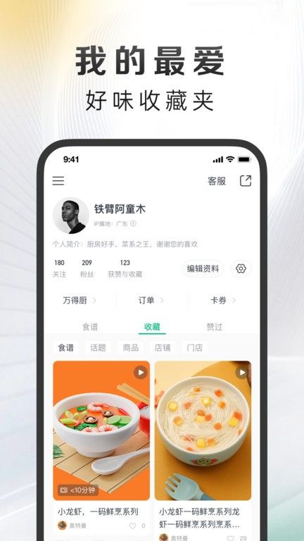 萬(wàn)得廚