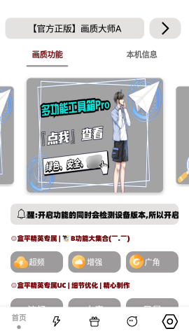 畫質(zhì)大師A小沐風
