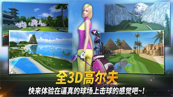 高爾夫之星手機(jī)版(GolfStar)