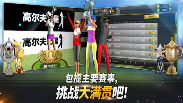 高爾夫之星手機(jī)版(GolfStar)