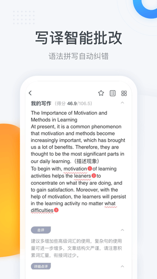 粉筆四六級(jí)APP