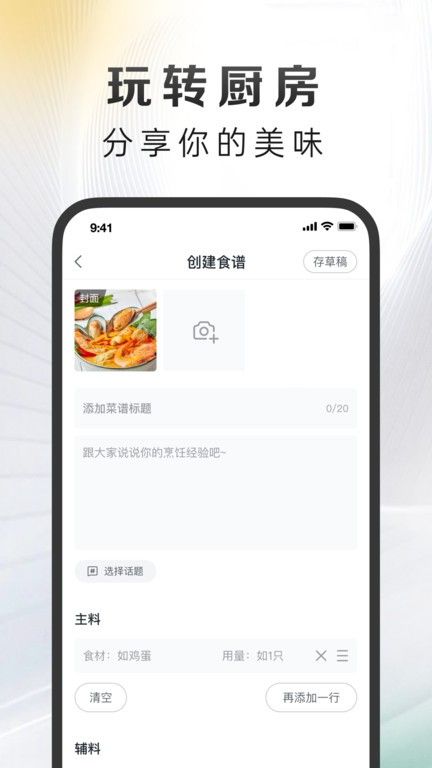 萬(wàn)得廚