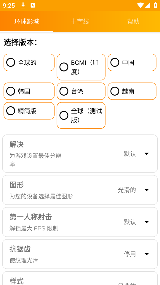 gfx工具箱專業(yè)版
