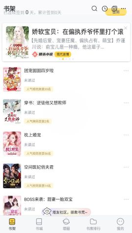 塔讀小說免費版