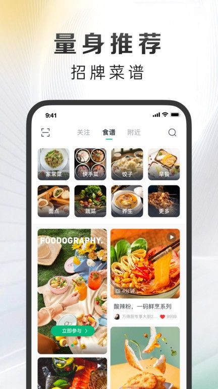 萬(wàn)得廚