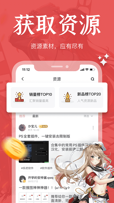 繪學霸