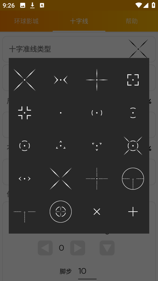 gfx工具箱專業(yè)版