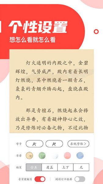 番薯小說免費(fèi)版