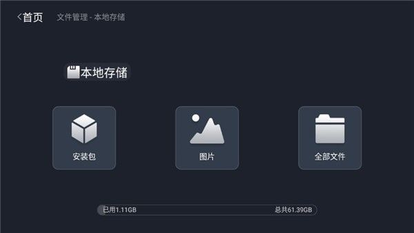 沙發電視助手