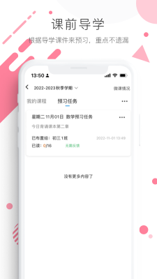 學優寶