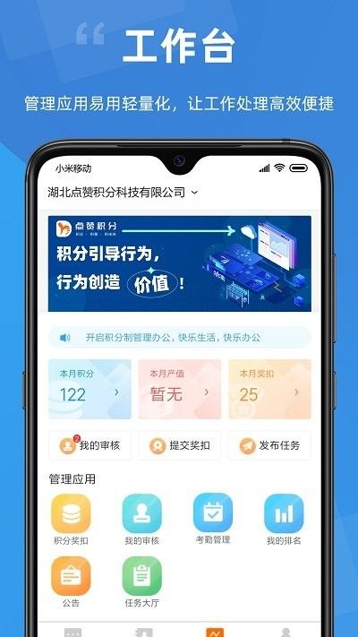 點(diǎn)贊積分