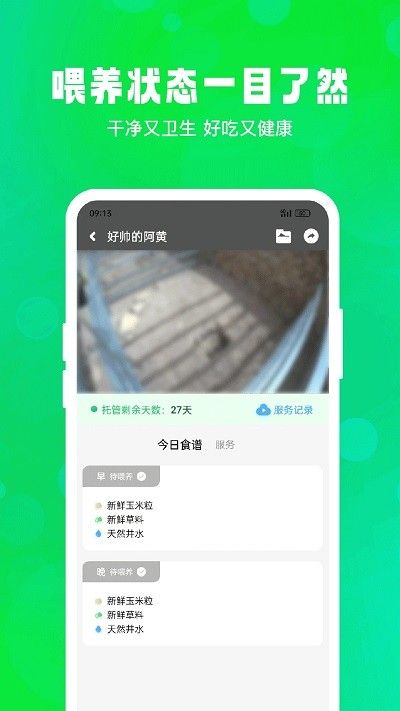 飛扣牧場(chǎng)