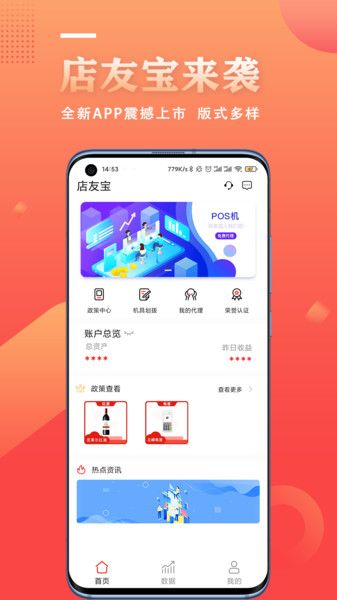 店友寶