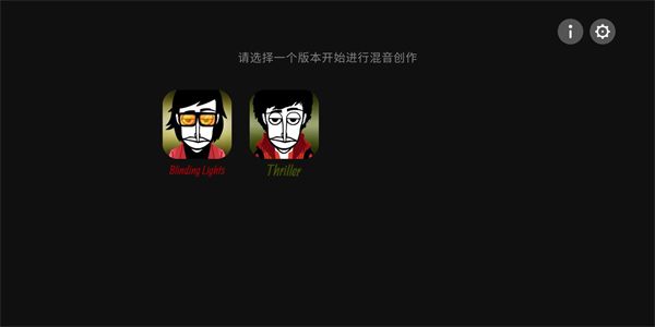 節(jié)奏盒子致盲燈模組2.0(Incredibox - Icon Series 2.0)