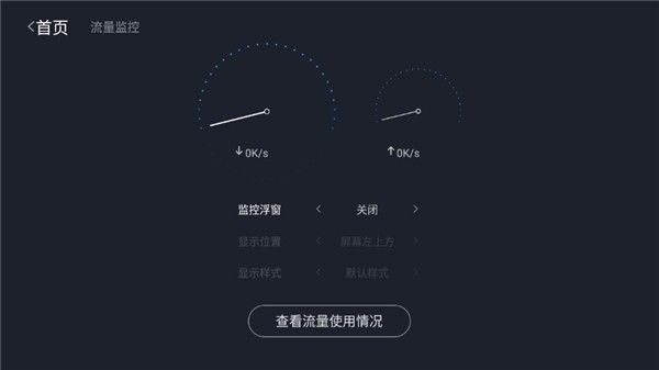 沙發電視助手