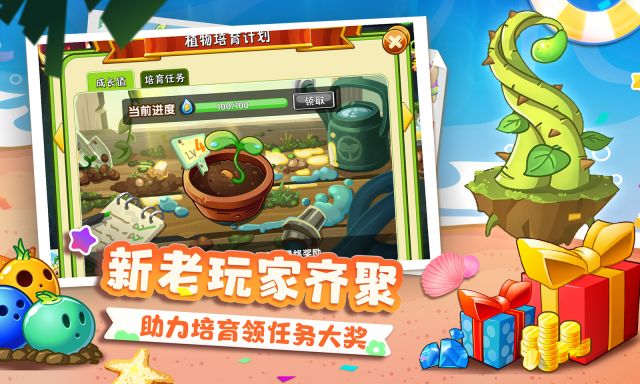 植物大戰(zhàn)僵尸2十周年紀(jì)念版