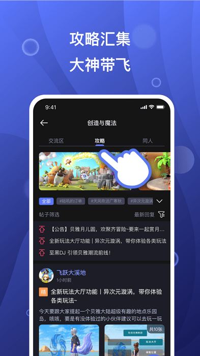 摸魚社
