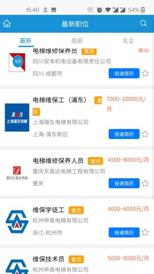電梯招聘網