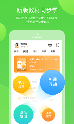時代學習