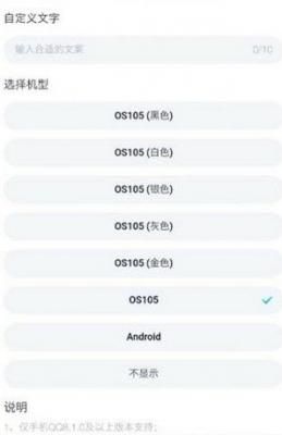 qq在線狀態修改