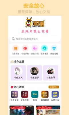 頑皮鹿平臺