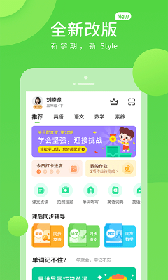時代學習