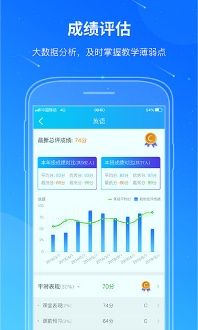 教學(xué)雨平臺