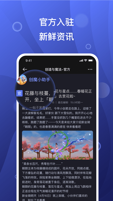 摸魚社