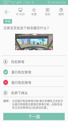 駕考通新版