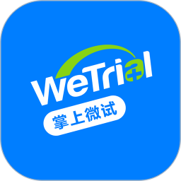 掌上微試