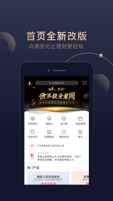 洪泰財富