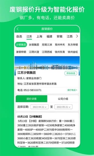 愛廢料網(wǎng)