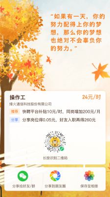 起點快聘