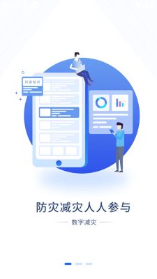 數(shù)字減災(zāi)