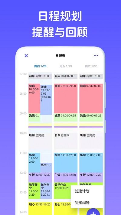 看見時間(CubiTime)