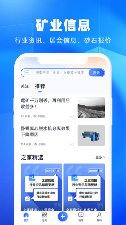 礦機(jī)之家