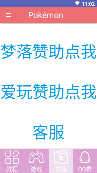 我的世界神奇寶貝啟動(dòng)器
