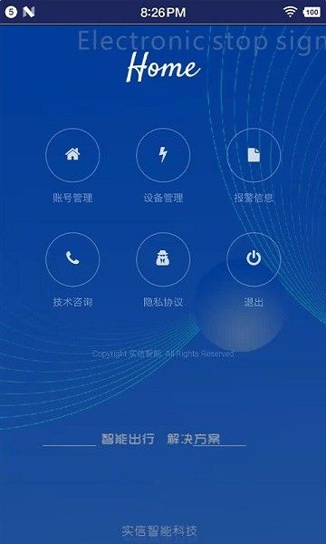 報站系統