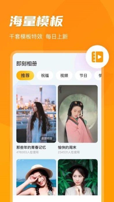 即刻相冊(cè)