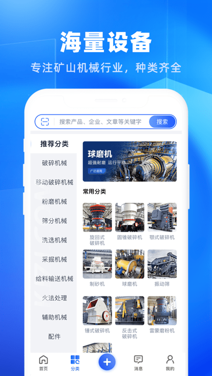 礦機(jī)之家